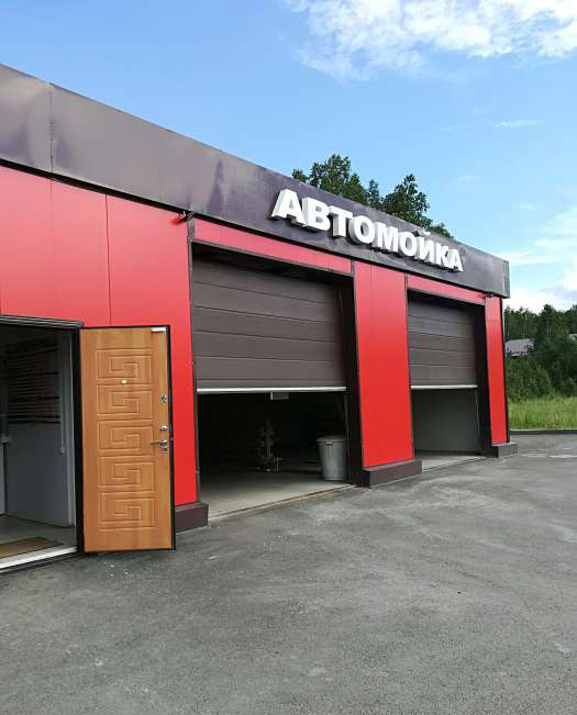 Автомойка